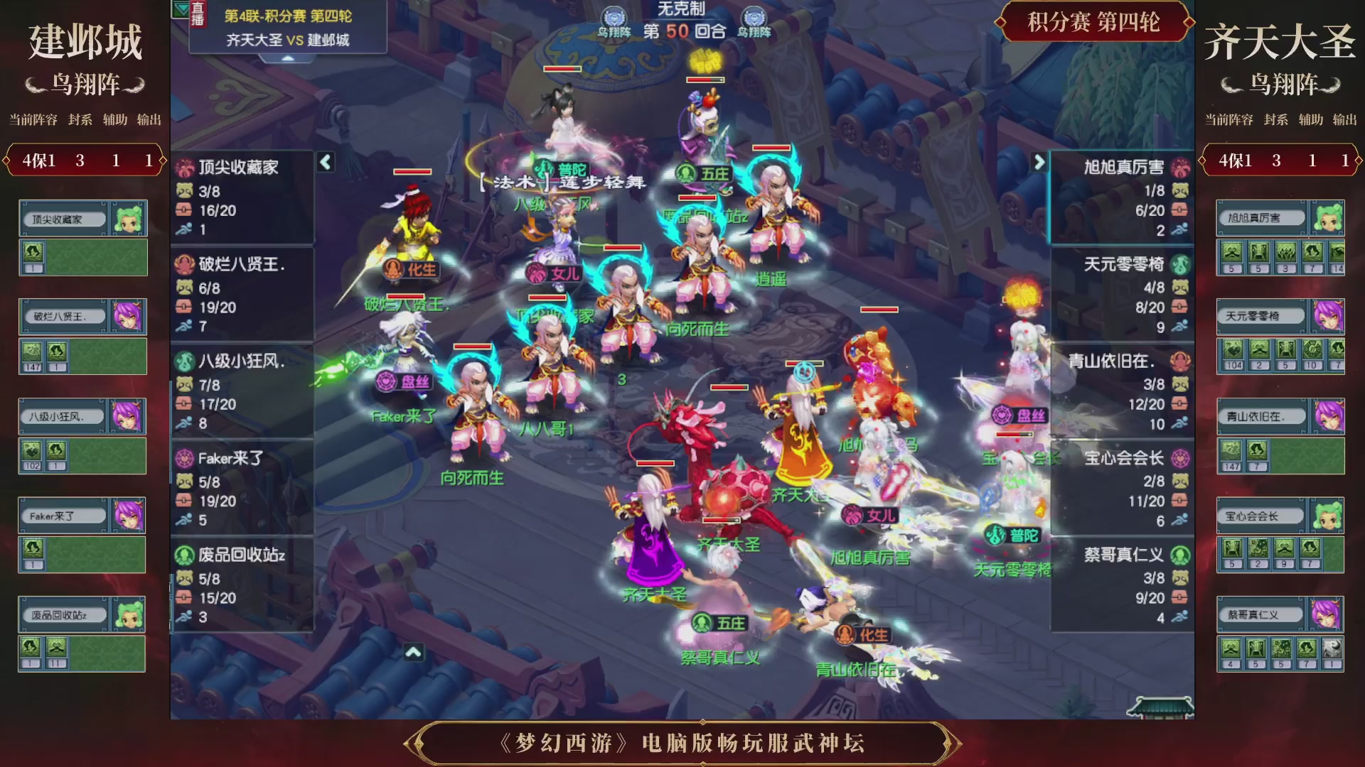第4届畅玩服武神坛-积分赛