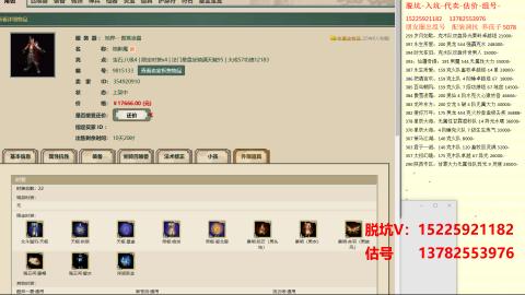 专业估号脱坑