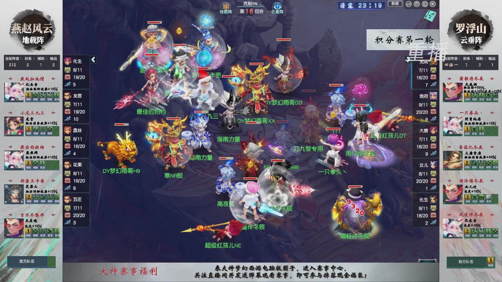 【重播】第243届武神坛-积分赛