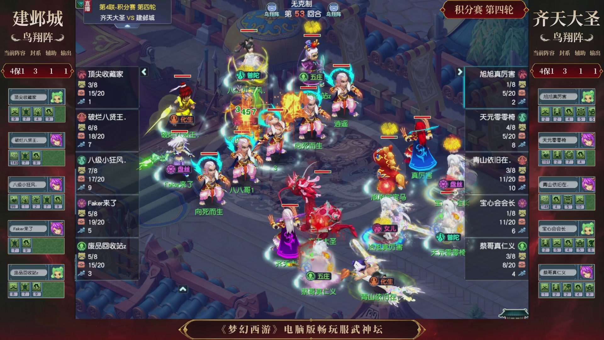 第4届畅玩服武神坛-积分赛