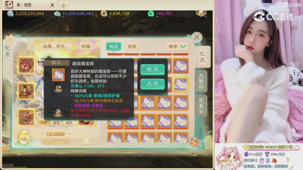 999超级藏宝图开挖！！！