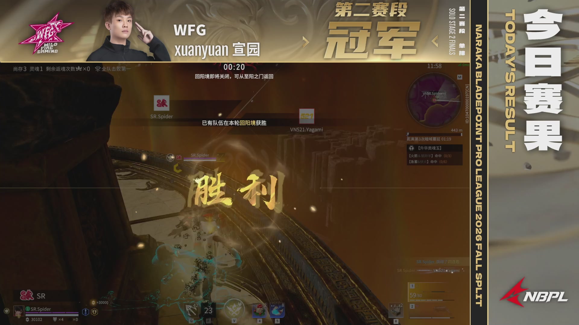 XKG战队第一视角【2025永劫无间职业联赛秋季赛】