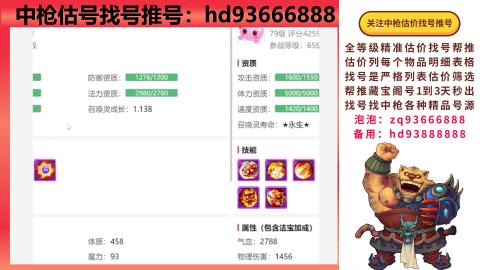 第一估价找号帮推  物价把控师让你买卖无