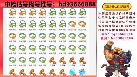 第一估价找号帮推  物价把控师让你买卖无