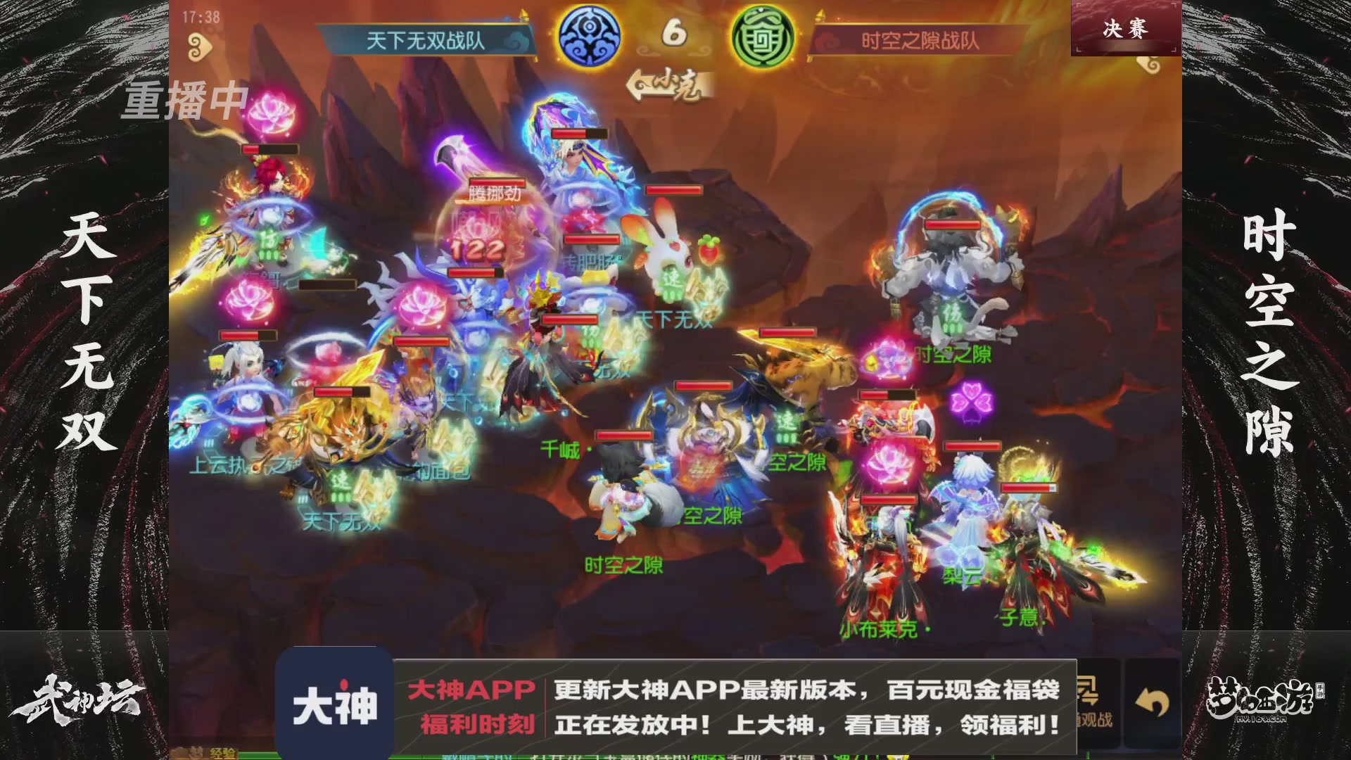 【重播】《梦幻西游》手游-124届武神坛