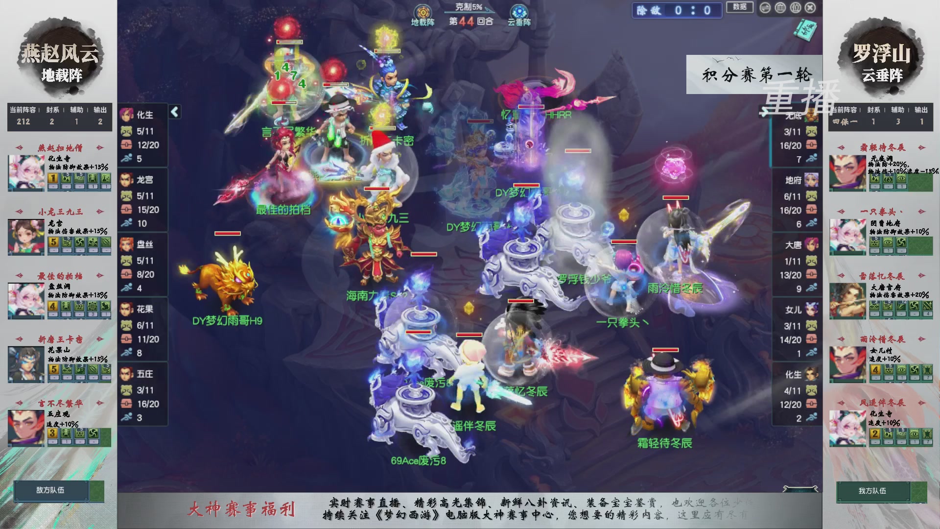 【重播】第243届武神坛-积分赛