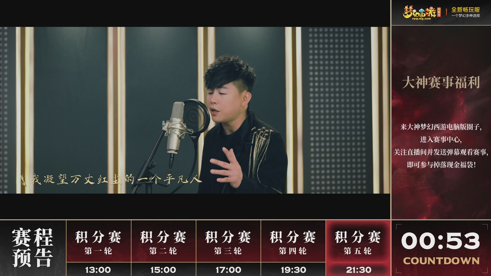第4届畅玩服武神坛-积分赛