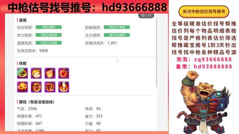 第一估价找号帮推  物价把控师让你买卖无