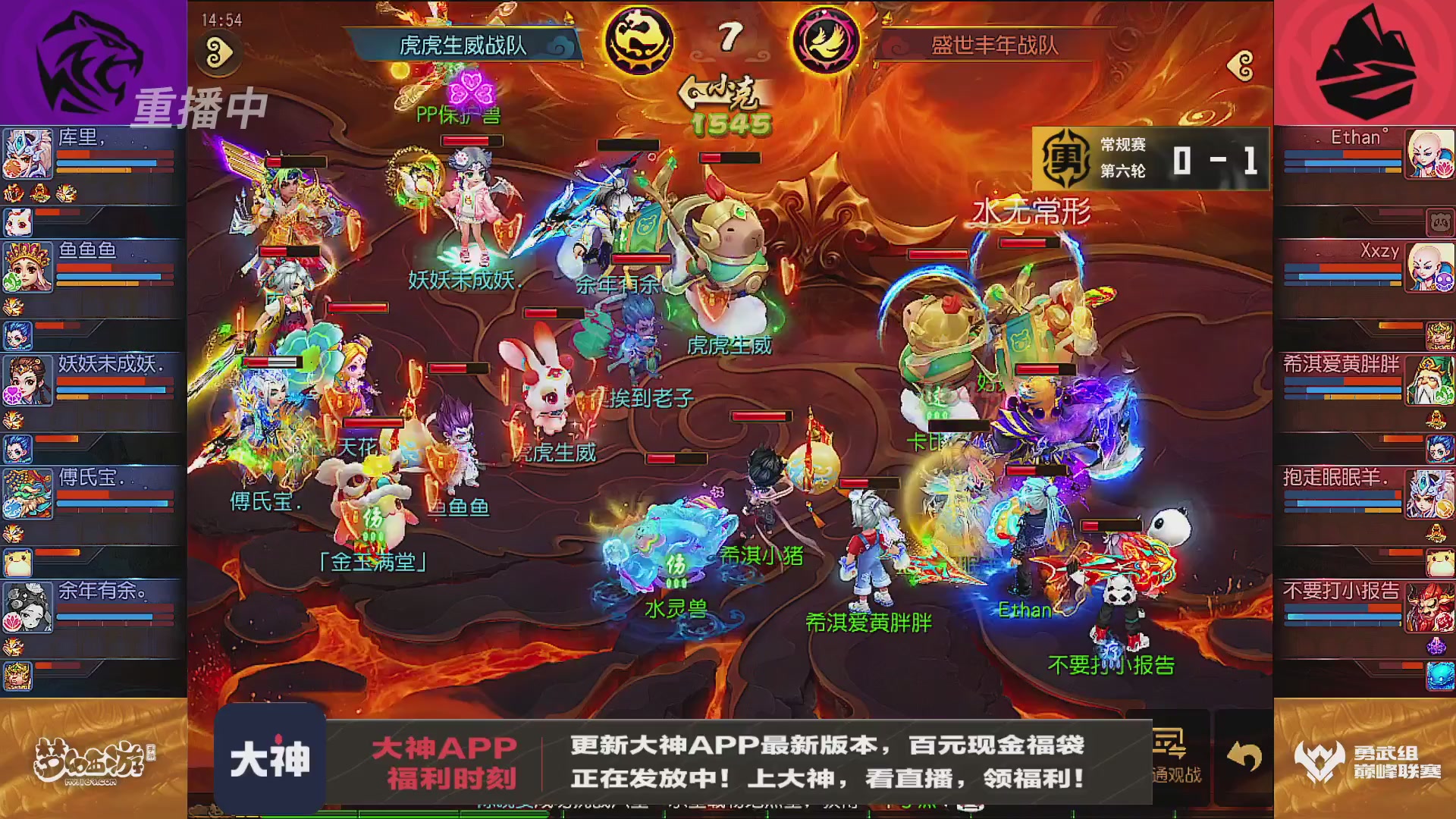 巅峰联赛S13–勇武组第六轮