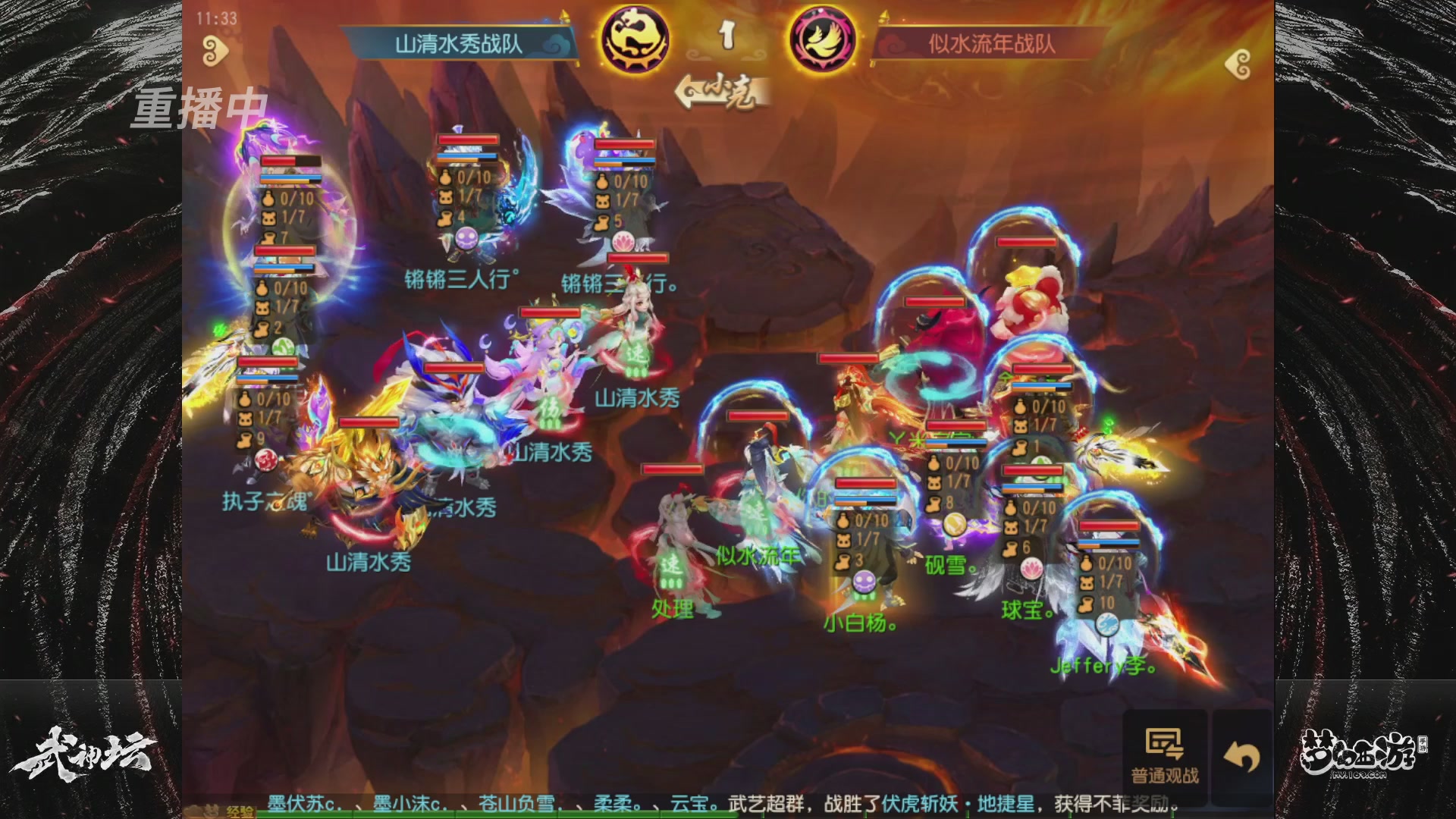 【重播】《梦幻西游》手游-124届武神坛