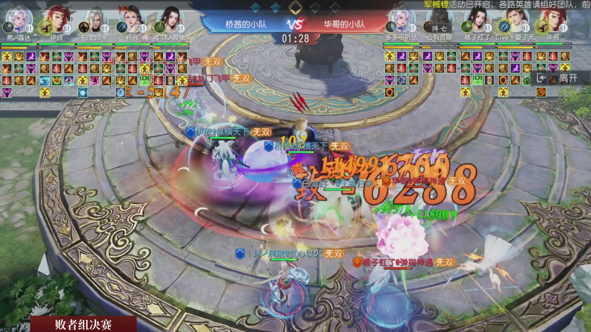 【重播】《大唐无双手游》2025天下英雄汇
