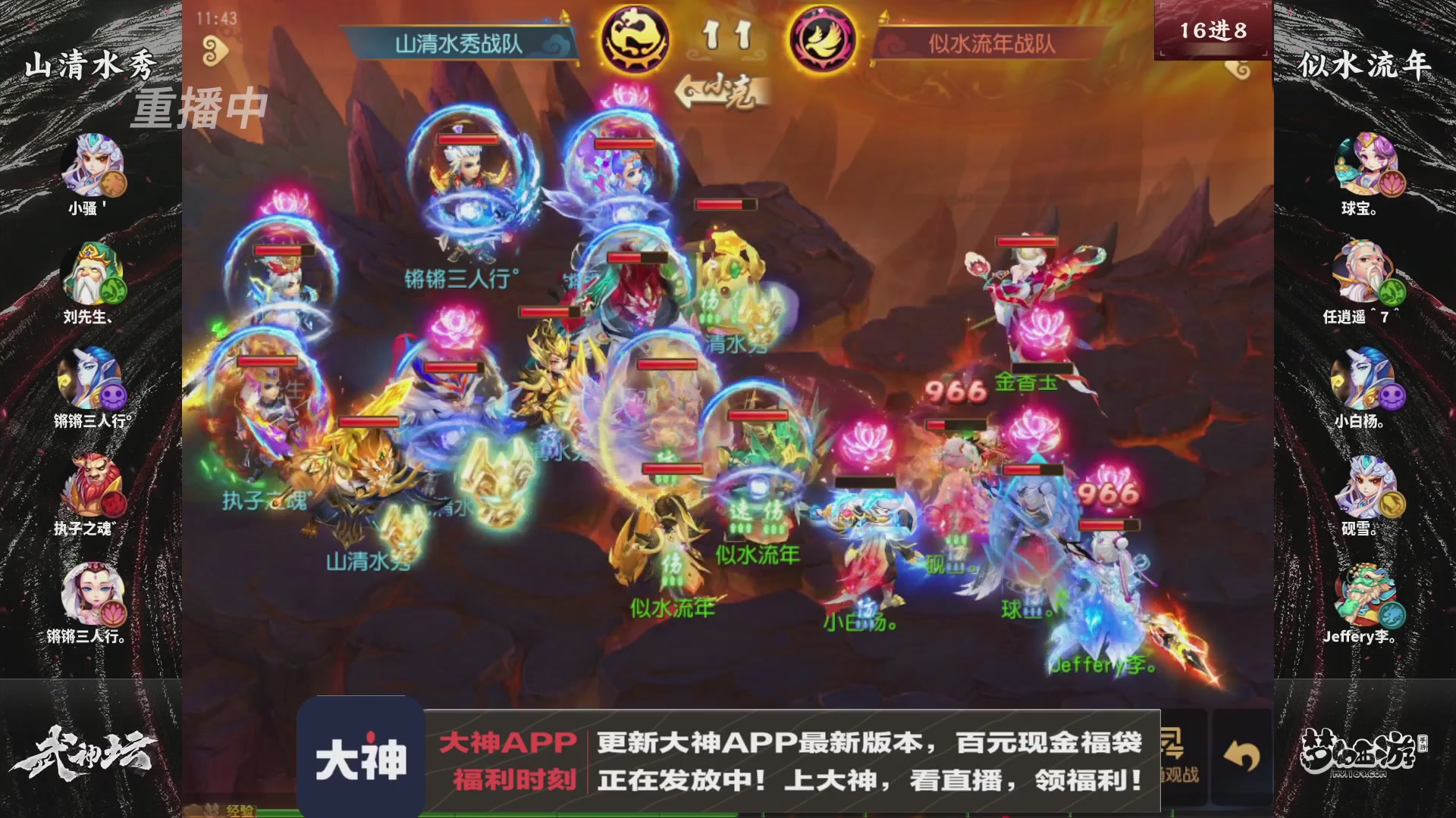 【重播】《梦幻西游》手游-124届武神坛