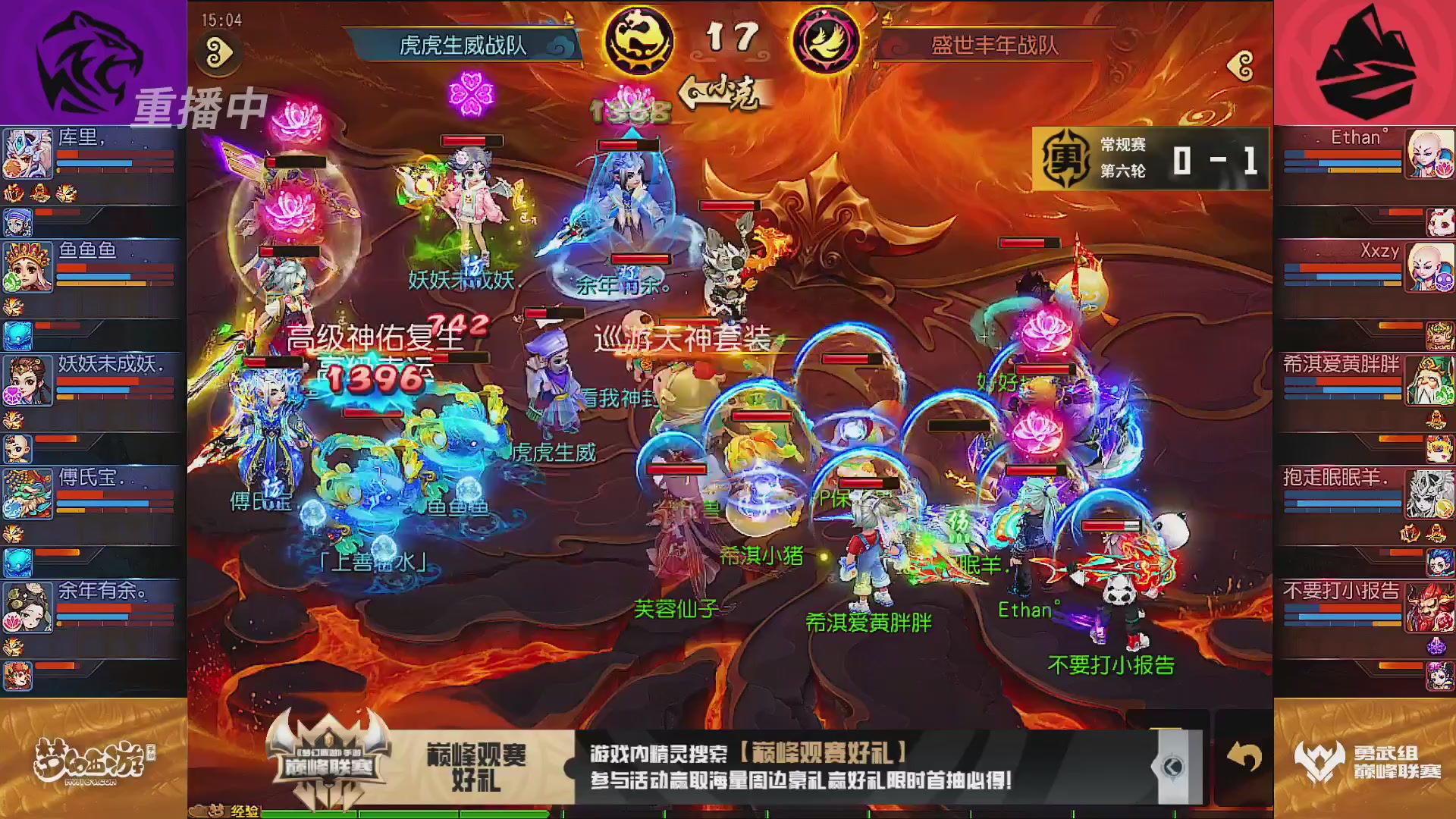 巅峰联赛S13–勇武组第六轮