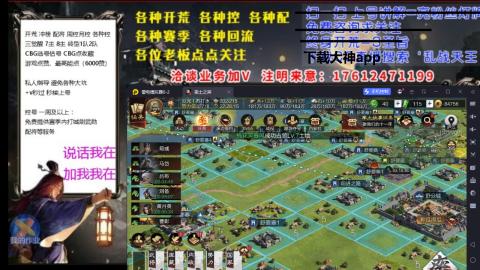 [3]配将开荒修车找号冲榜