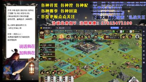 [3]配将开荒修车找号冲榜