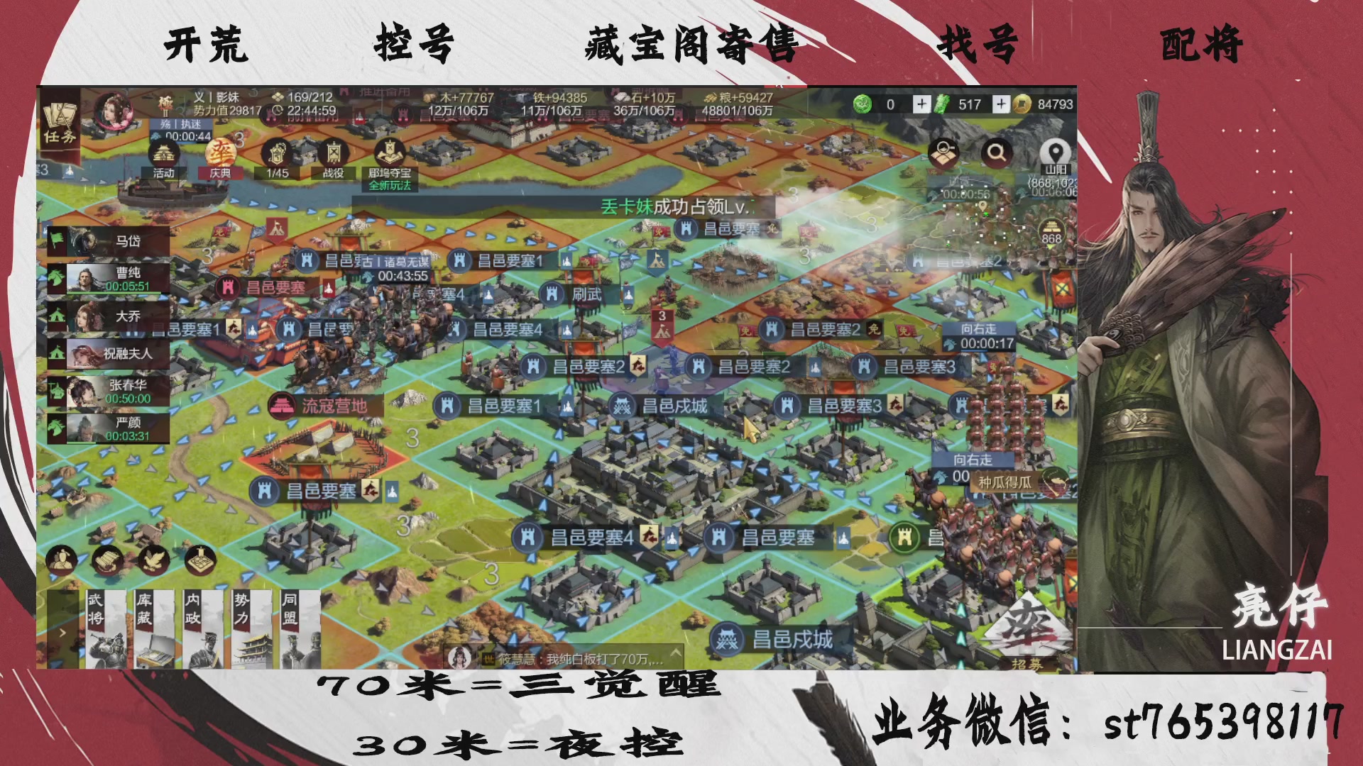 全网最低价接开荒，夜控，找号，寄售