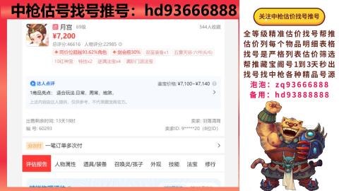 第一估价找号帮推  物价把控师让你买卖无