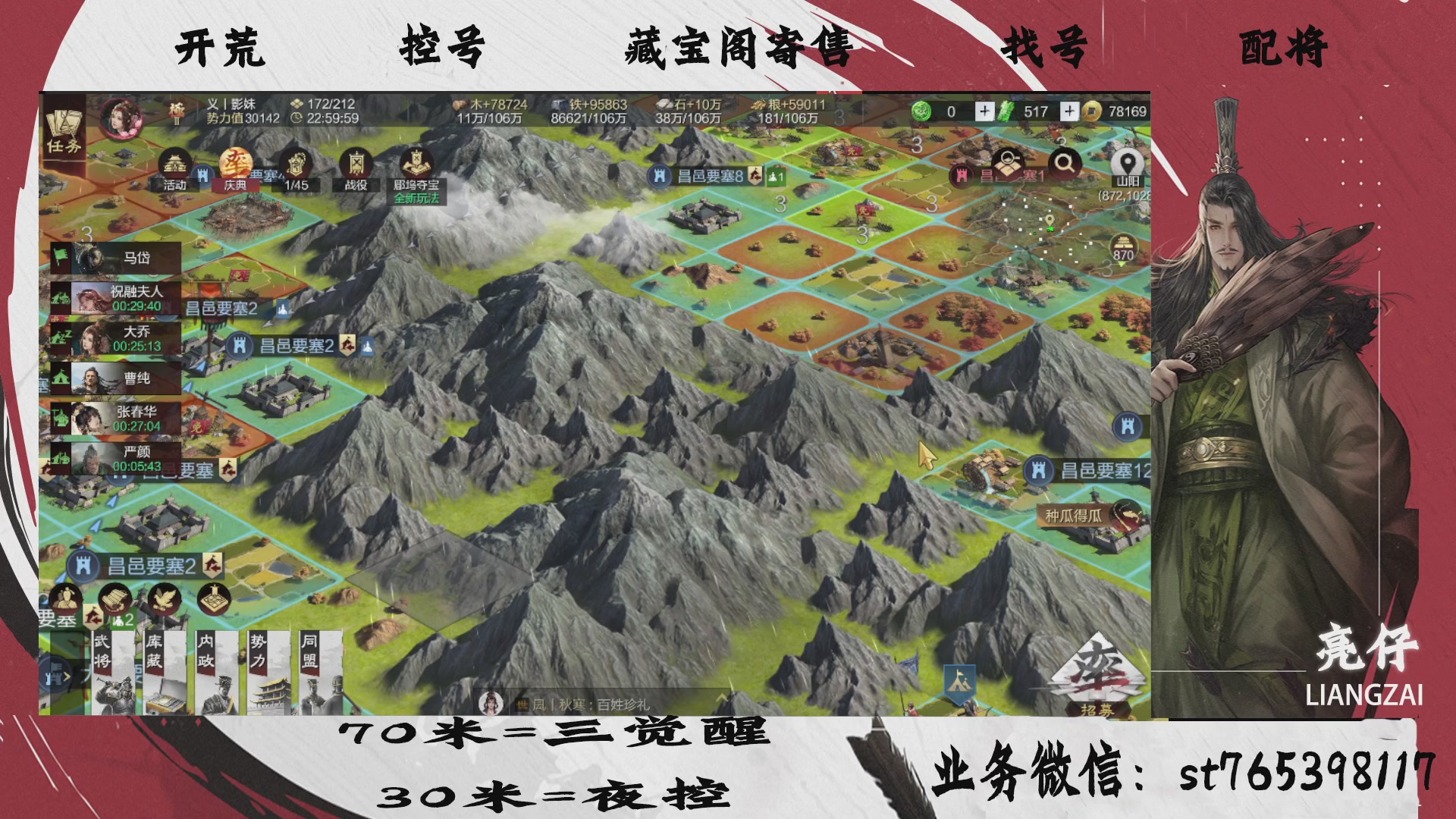 全网最低价接开荒，夜控，找号，寄售