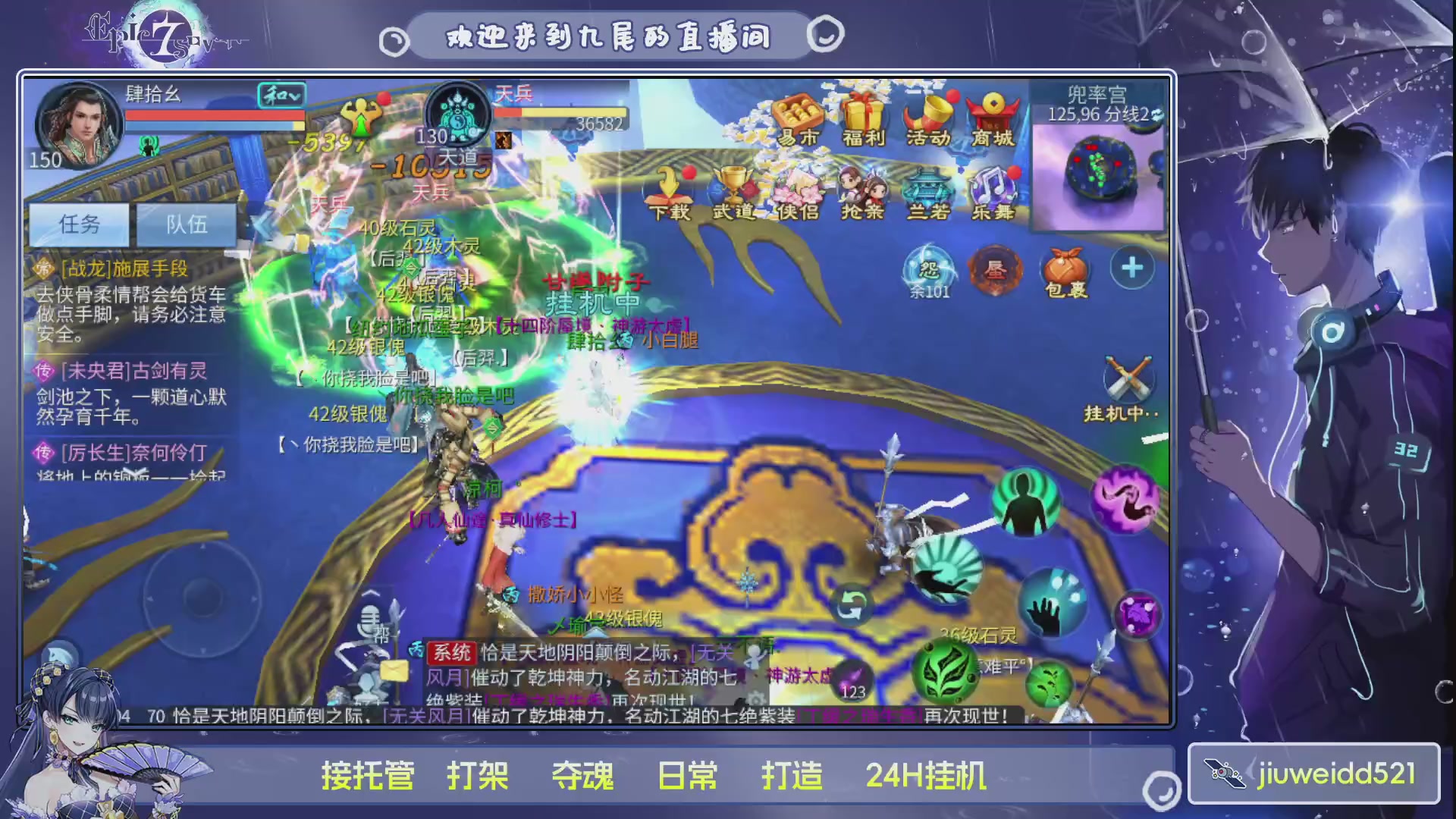 新人主播接托管