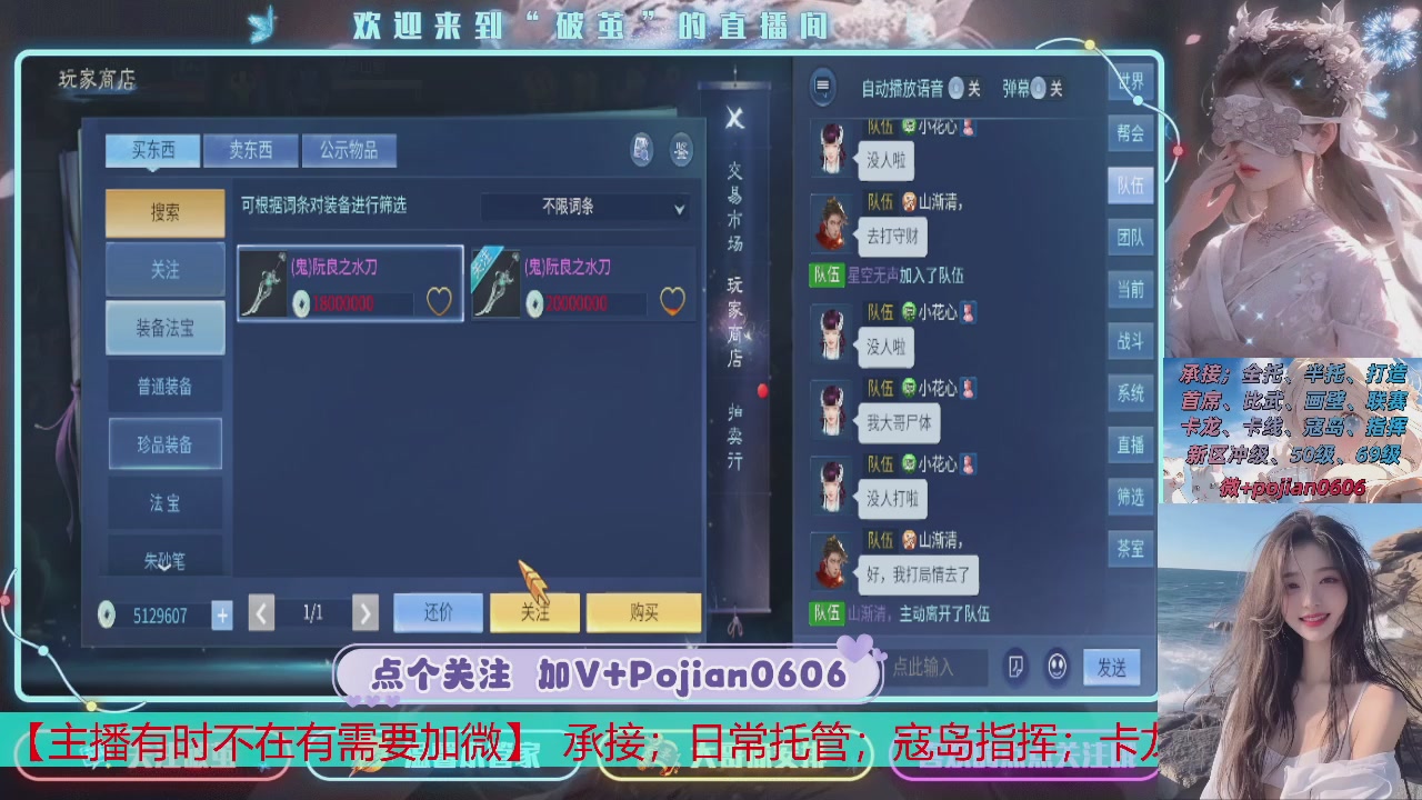 接托管