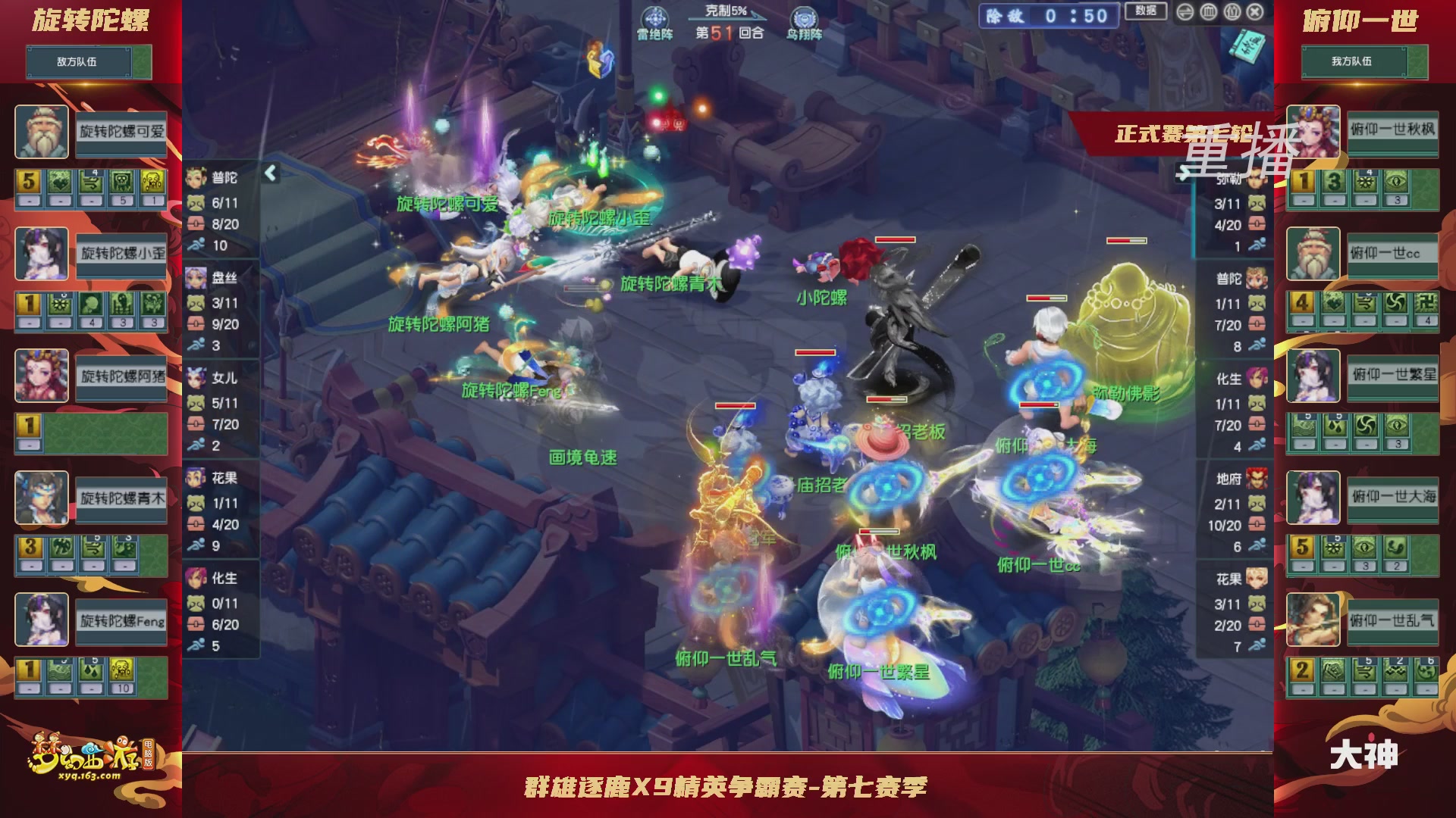 【重播】群雄逐鹿超级联赛S6-常规赛