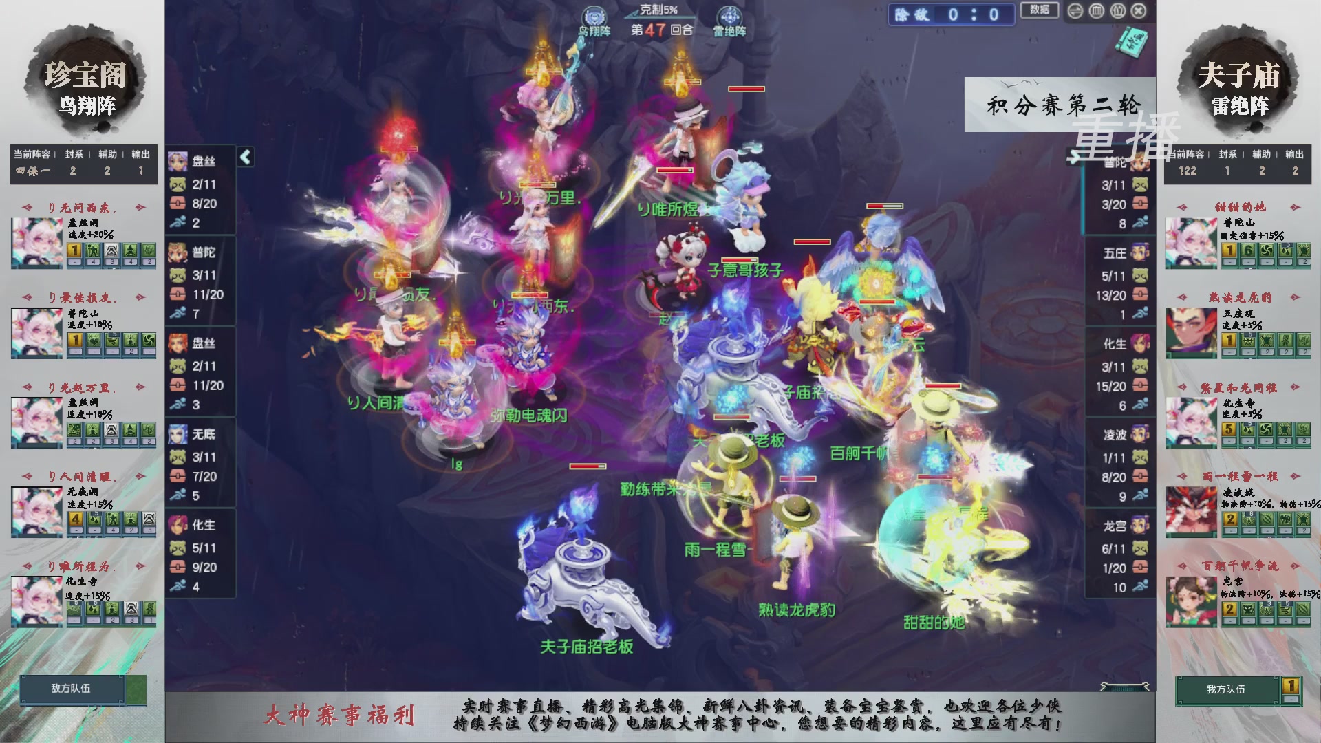 【重播】第243届武神坛-积分赛