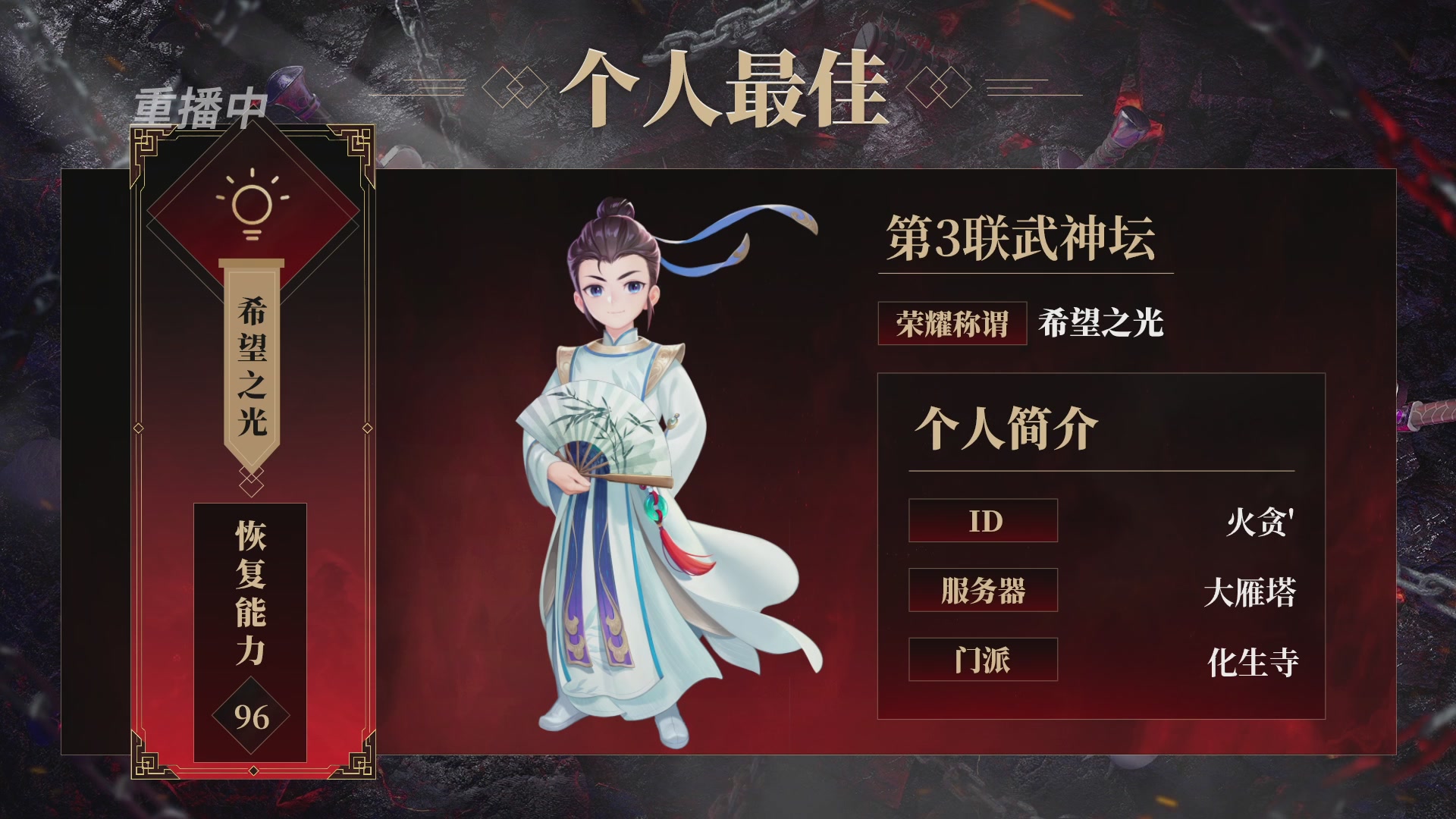 第4届畅玩服武神坛-积分赛