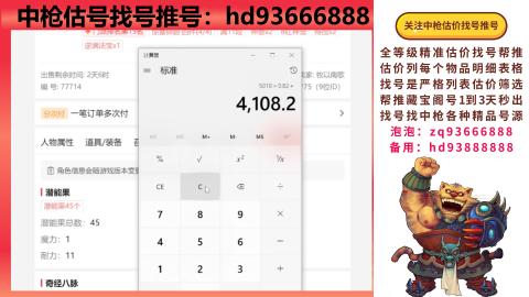 第一估价找号帮推  物价把控师让你买卖无