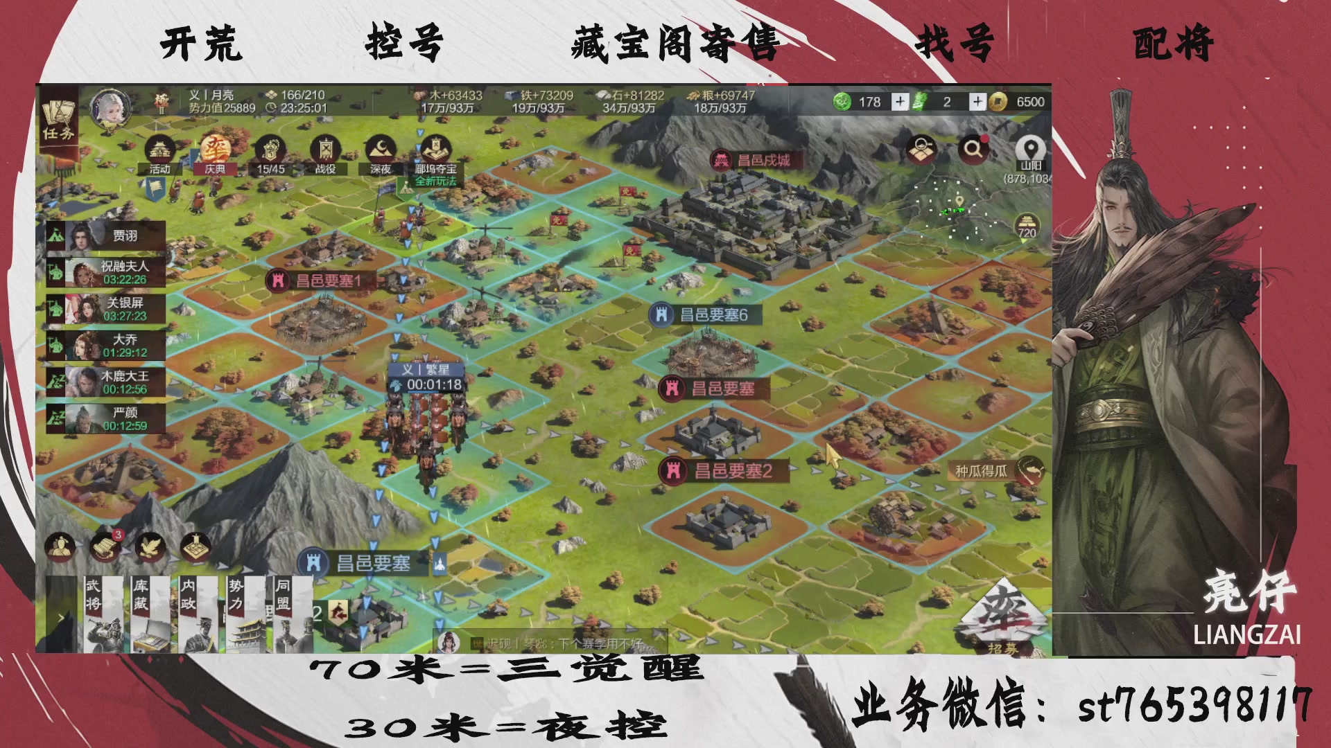 全网最低价接开荒，夜控，找号，寄售