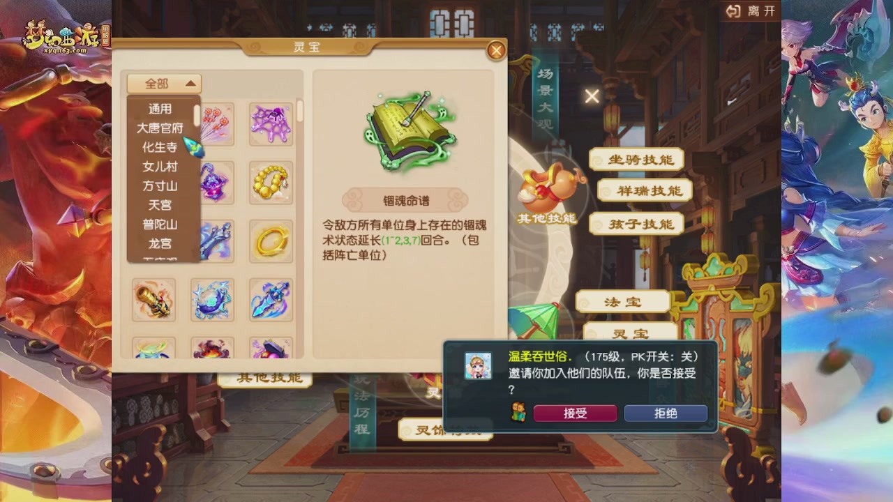 2026年10月门派调整解析