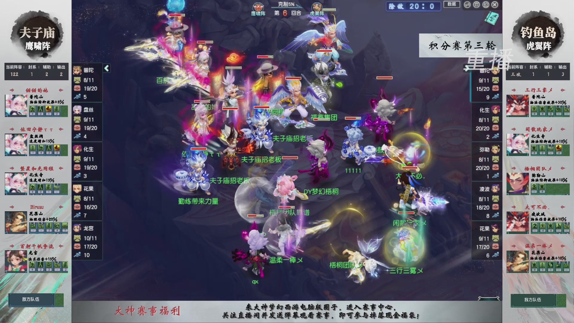 【重播】第243届武神坛-积分赛