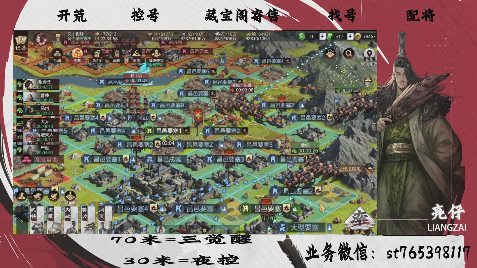 全网最低价接开荒，夜控，找号，寄售