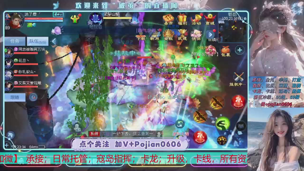 接托管