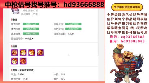 第一估价找号帮推  物价把控师让你买卖无