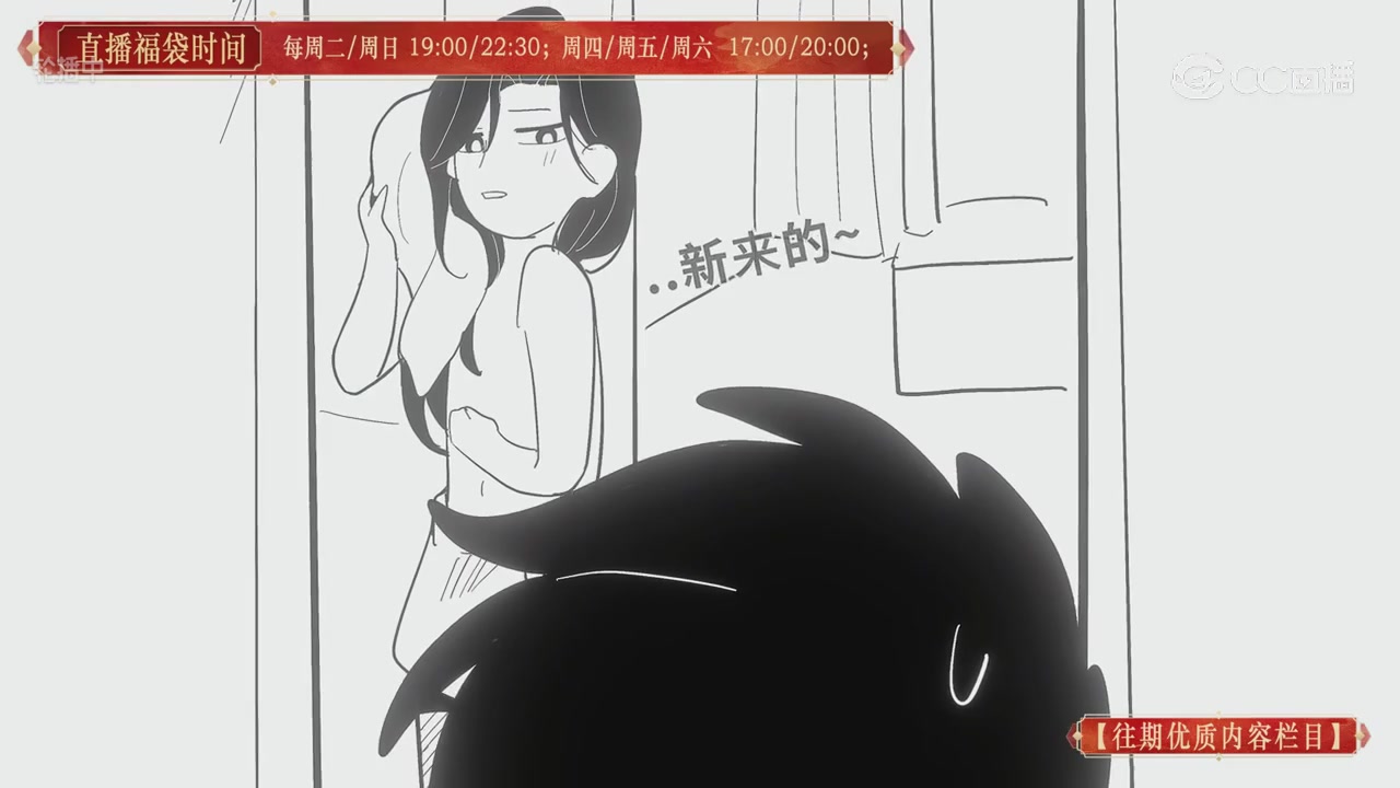 《逆水寒》手游 逆水侠棋锦标赛