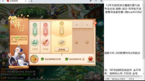接熔连-找号估价-剑会-九转金银
