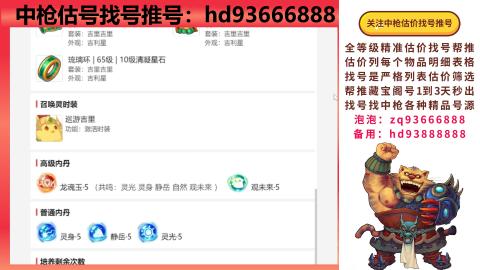 第一估价找号帮推  物价把控师让你买卖无