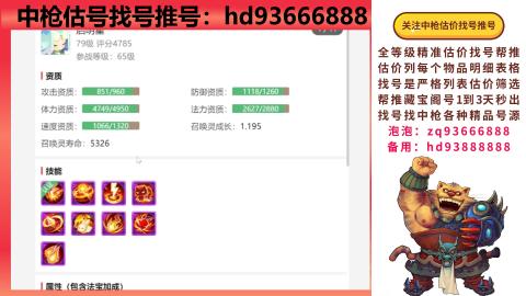 第一估价找号帮推  物价把控师让你买卖无
