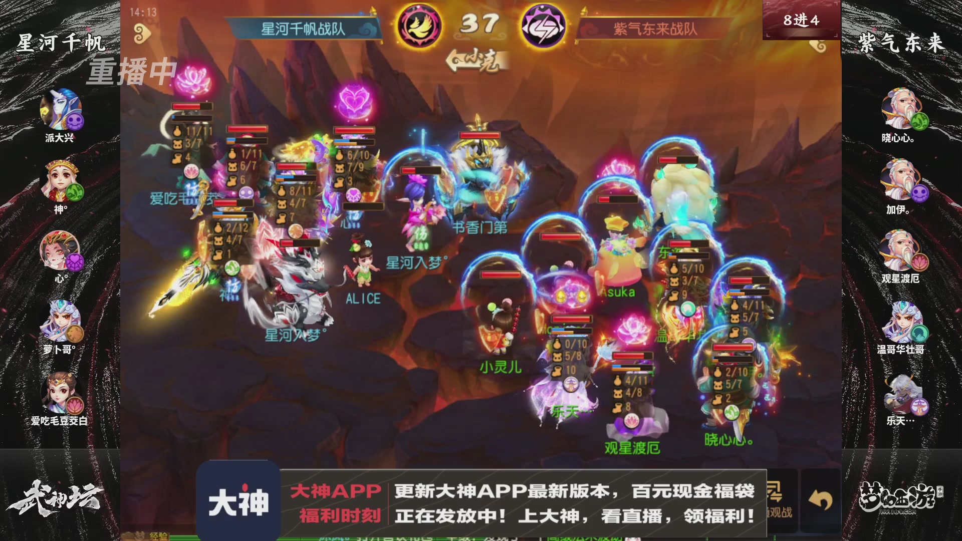【重播】《梦幻西游》手游-124届武神坛