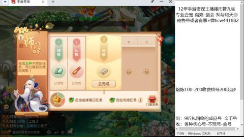 接熔连-找号估价-剑会-九转金银