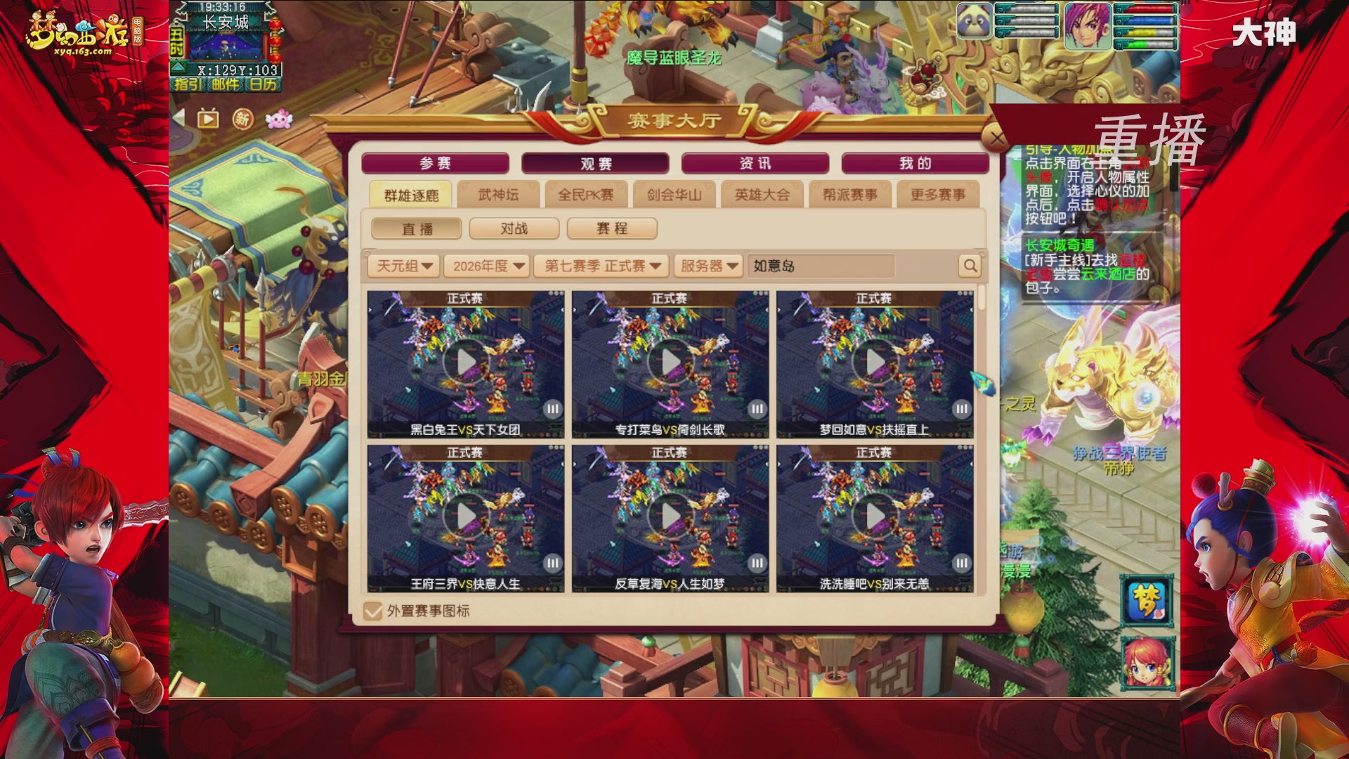 【重播】群雄逐鹿超级联赛S6-常规赛