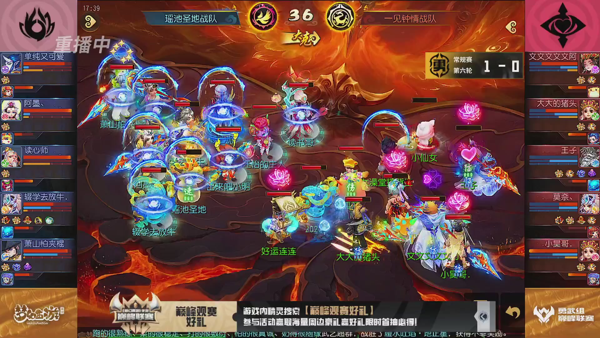 巅峰联赛S13–勇武组第六轮