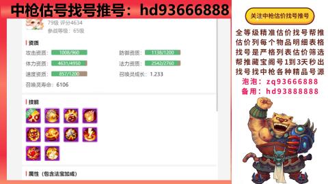 第一估价找号帮推  物价把控师让你买卖无