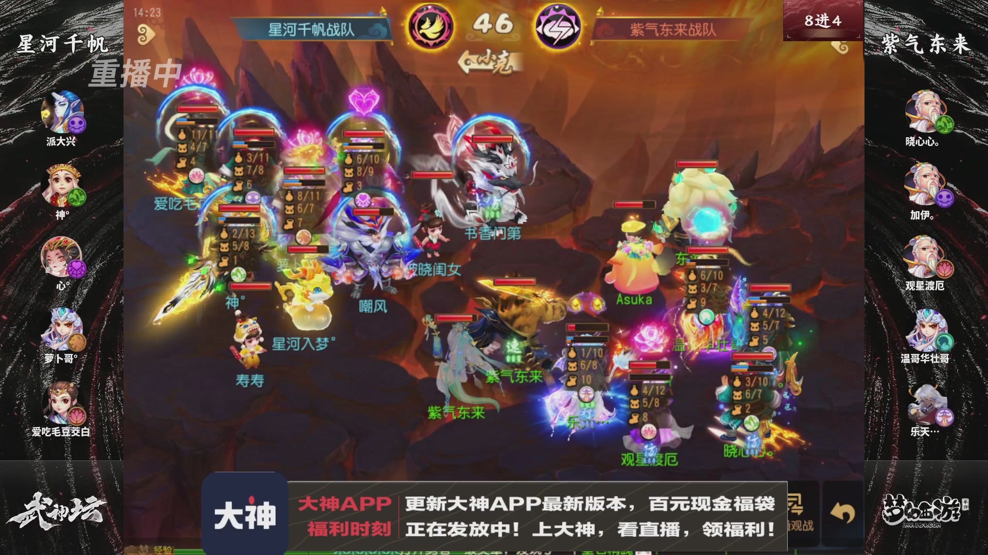 【重播】《梦幻西游》手游-124届武神坛
