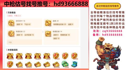 第一估价找号帮推  物价把控师让你买卖无