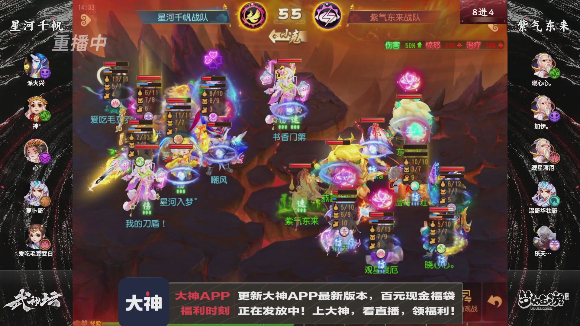【重播】《梦幻西游》手游-124届武神坛