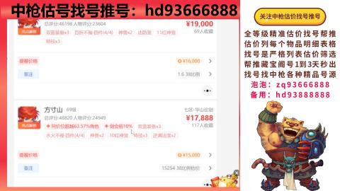 第一估价找号帮推  物价把控师让你买卖无