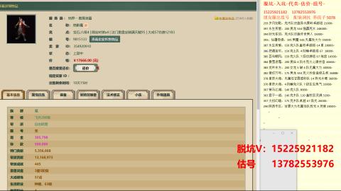 专业估号脱坑