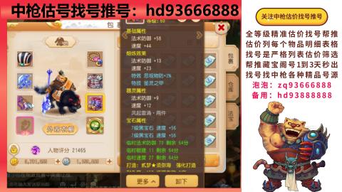第一估价找号帮推  物价把控师让你买卖无