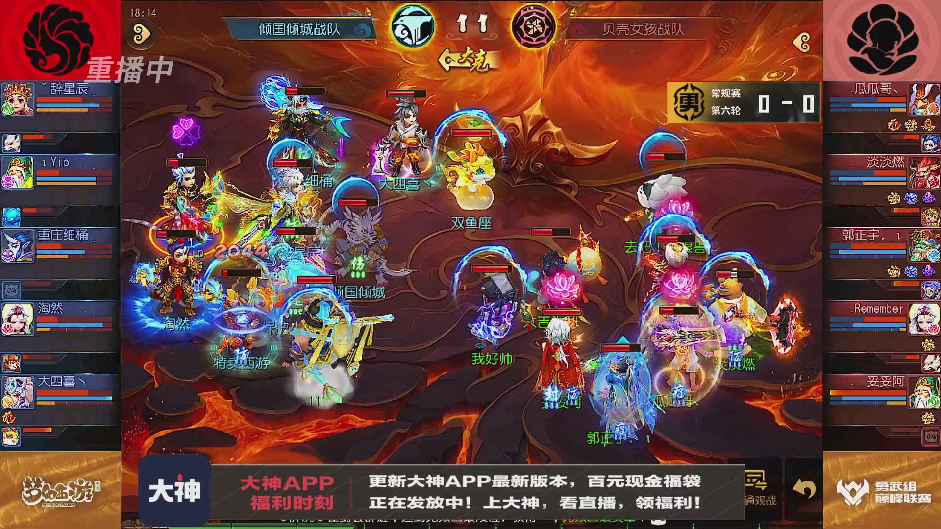 巅峰联赛S13–勇武组第六轮
